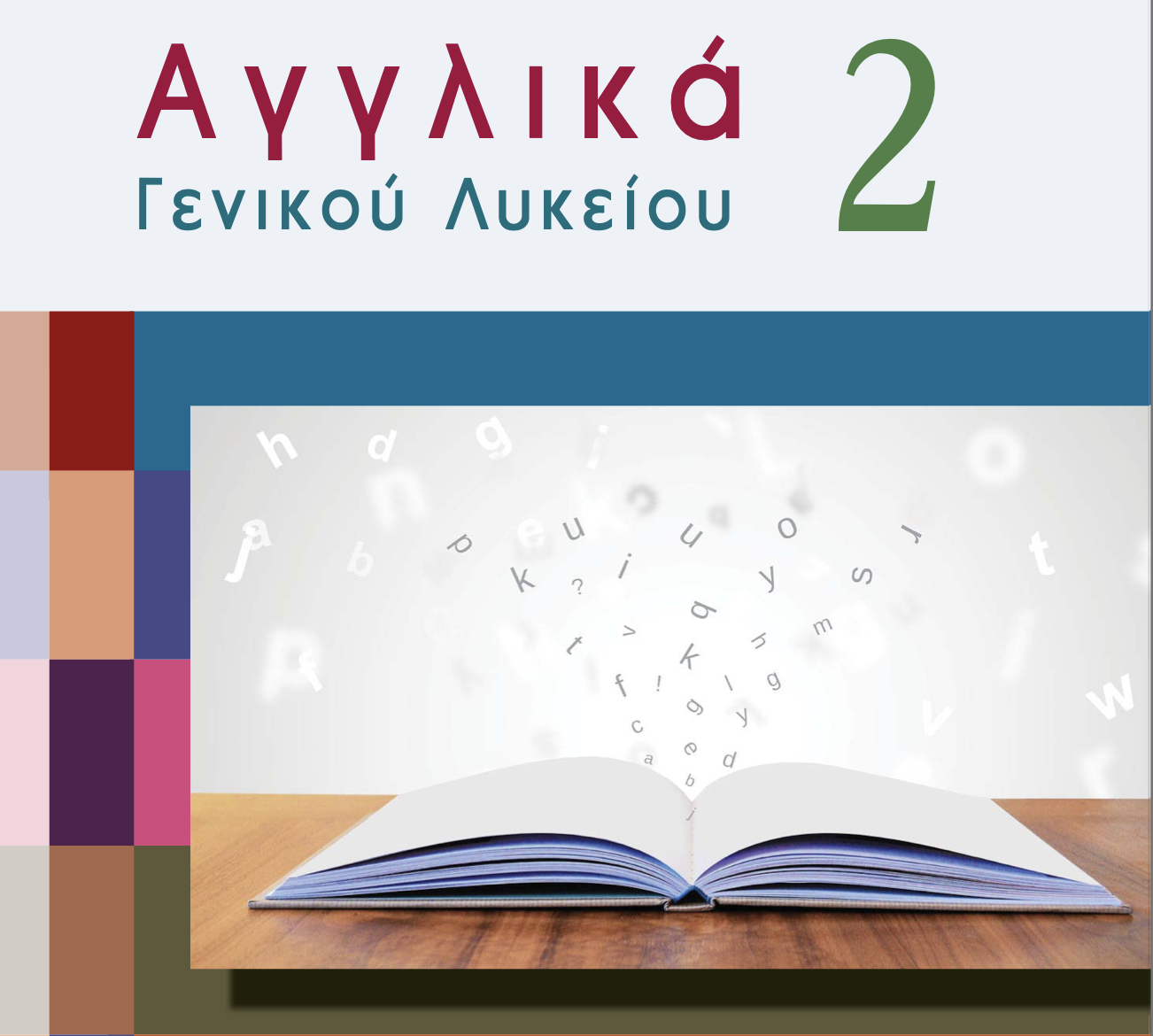 Εικόνα επιλογής
